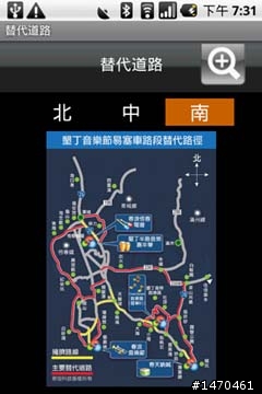 [免費] i68國道資訊Live & 墾丁春吶替代道路 Android