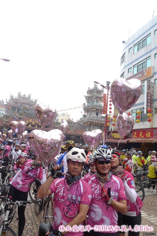 [分享]林北愛逗陣-2010媽祖萬人崇Bike（圖多）