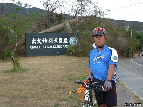 [分享]20100328半島逍遙騎