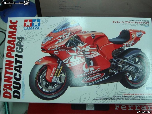 -[[作品分享]]-  DUCATI GP4  賽道上的另一台紅色閃電