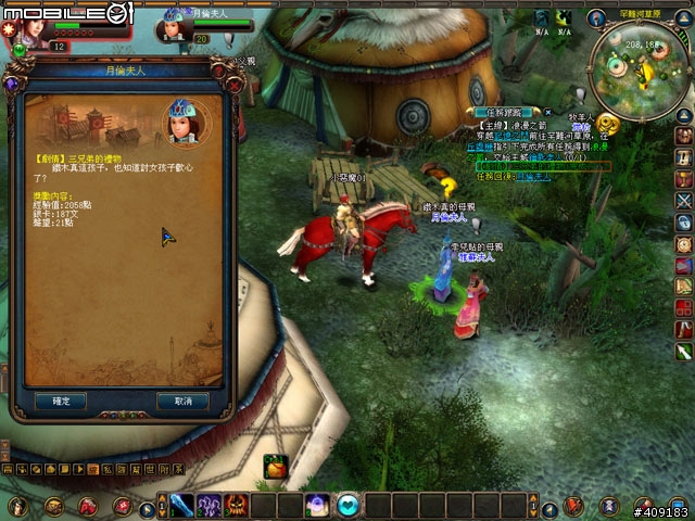 穿越時空創造時代《成吉思汗Online》遊戲評測