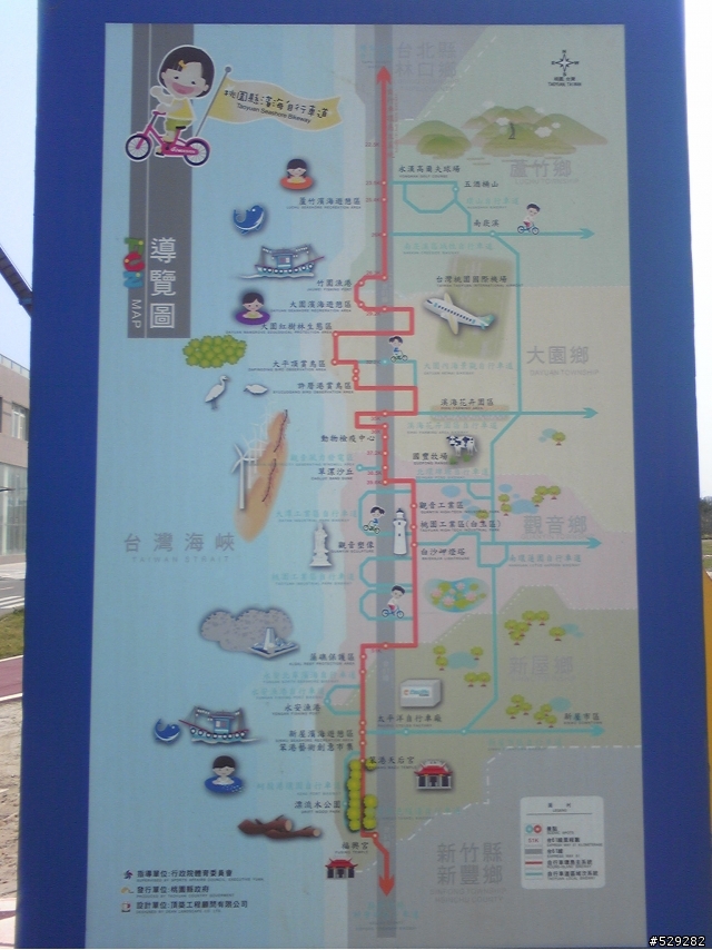 桃園濱海自行車道