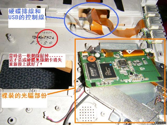 [拆機分享]最終極的CF-W7完全分解法.....我辦到了!