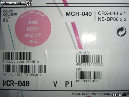 what color is your life? My life is PINK!YAMAHA MCR-040 iPod...粉紅甜心...音響試聽