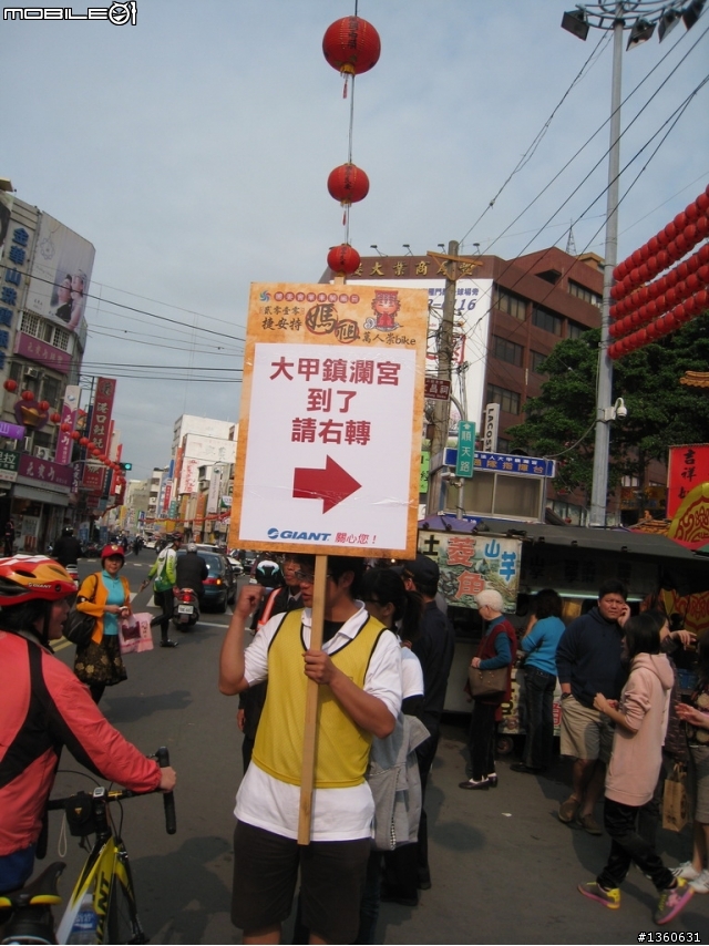 [分享]20100313萬人崇BIKE媽祖