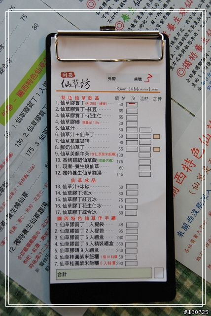 三坑子老街(阿秋姨牛汶水)+關西美食一條街(四美食)