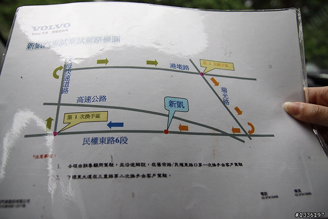 {灰熊不專業開箱} 心癢癢手癢癢~來去試駕C30