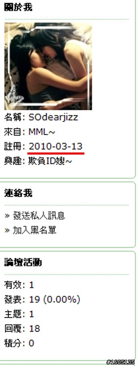 ~新鮮低肝~你在搞笑嘛?~哪有人像你這麼不專業的檢舉分身~
