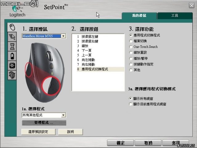 [分享]羅技M505和M705無線滑鼠小心得