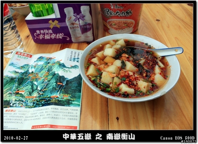 [遊記] 探訪五嶽獨秀 南嶽衡山