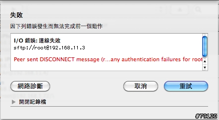 [求救]我的cyberduck進不去啦~~