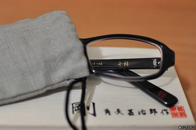 分享文 角矢甚治郎 剛 小結