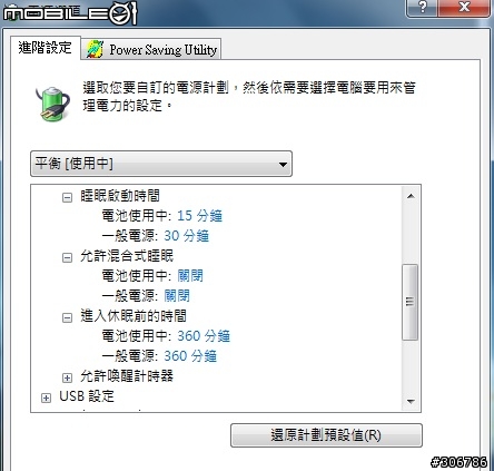 關於上一台SH560睡眠模式當機設定說明