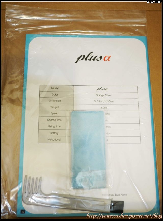 [開箱] iClebo plus a (alpha)愛清掃掃地機器人