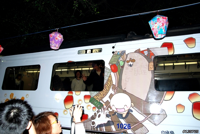 2010年 228平溪天燈 "點亮天燈 擁抱新生"