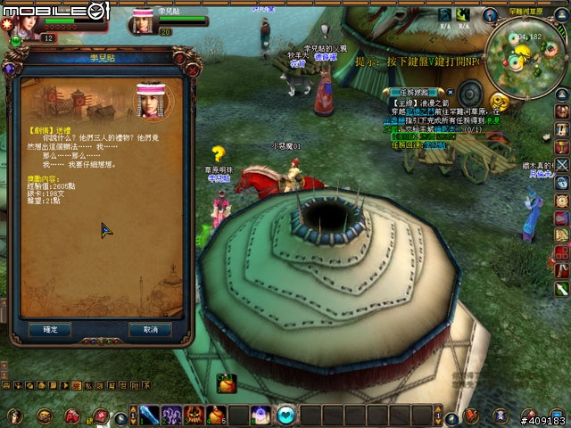 穿越時空創造時代《成吉思汗Online》遊戲評測