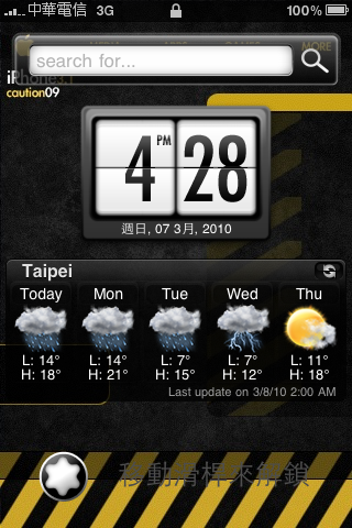 iphone 主題實在是太讚了~