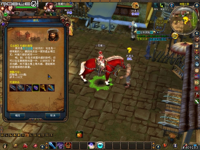 穿越時空創造時代《成吉思汗Online》遊戲評測