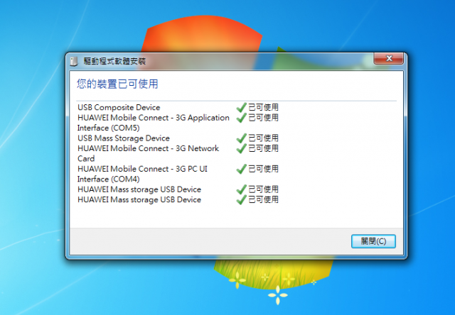 【分享】iPad上市前先發！iPhone、iPad、MBP 隨身3G上網最佳解決方案！