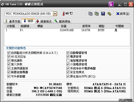 硬碟快掛的 暗示???!!
