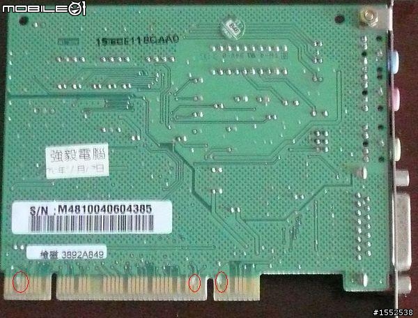 PCI 3.3V only 改卡&小夜曲音效卡