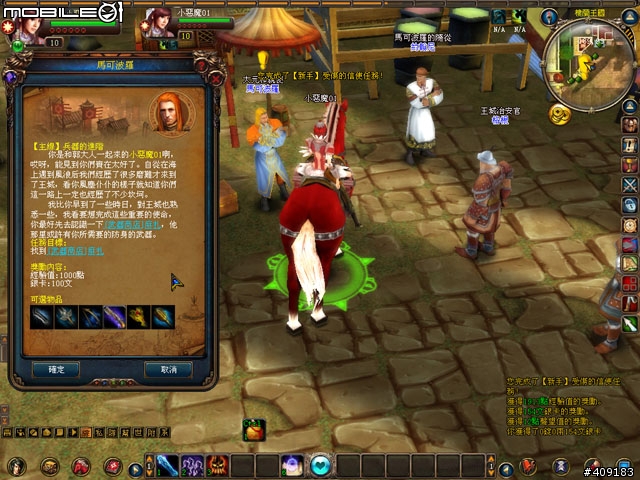 穿越時空創造時代《成吉思汗Online》遊戲評測