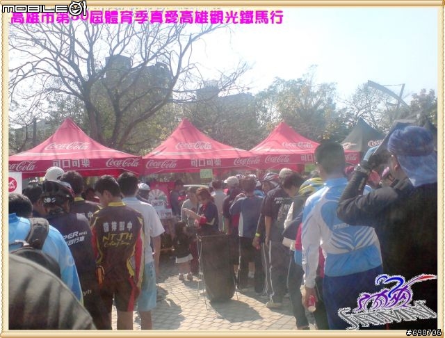 【開箱文】公平是可以開箱的高雄市第30屆體育季真愛高雄觀光鐵馬行