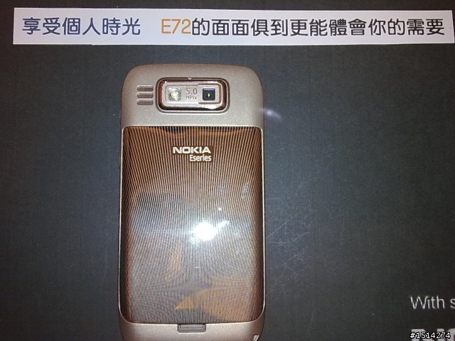 【開箱文】NOKIA E72 展現你無可取代的個人魅力~!