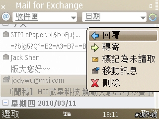 [分享] Nokia E72 隨時隨地，一手掌握工作優勢