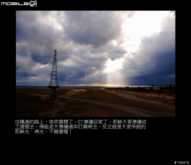2010.02.12~02.20(9日環島)~冷.濕~圖多~D1--D4