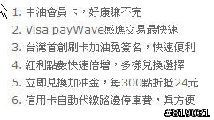 各加油站信用卡加油優惠&加油站優惠活動(已修改完成!)