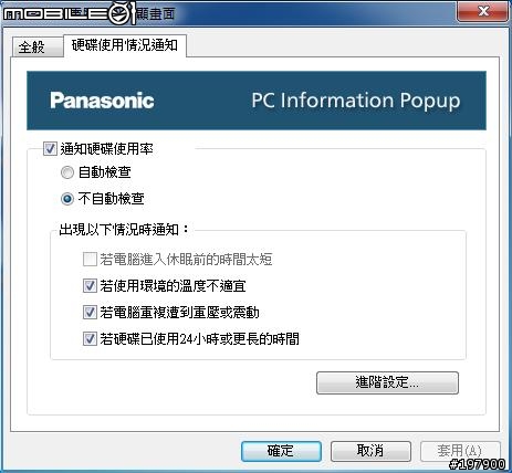[開箱文] CF-S9JYKBDP 黑色訂製板(圖多...愼開)新增4G RAM 測試