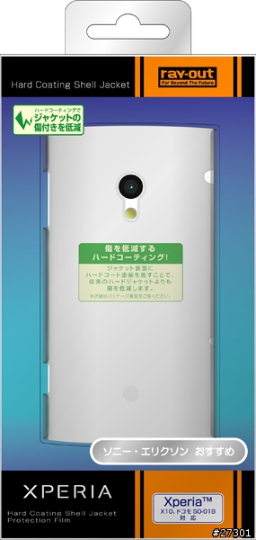 X10高質感配件，看來X10在日本也很紅喔～