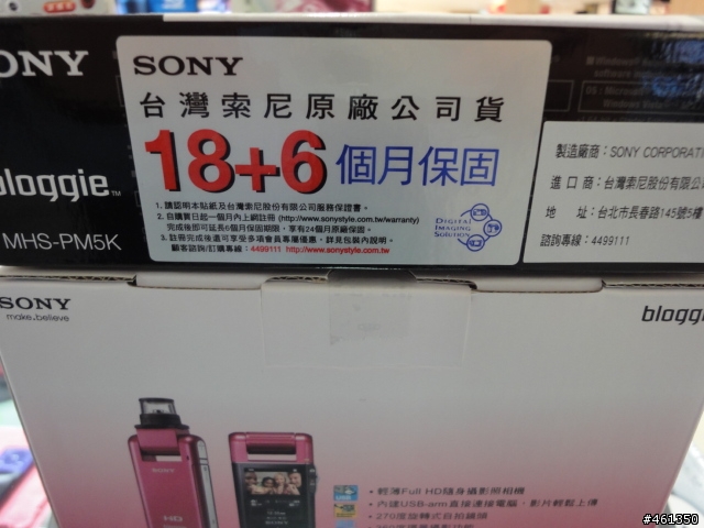 SONY Bloggie紫色開箱