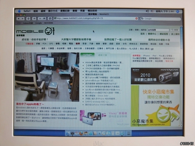 [圖多文少] iMac 老中青三代同堂