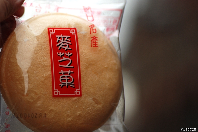 [旅遊] 新竹縣市美食爆走一日遊 Part.3 (圖多慎入)