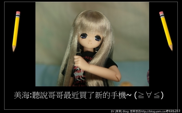 妹妹SE X10 手機開箱小劇場~^0^
