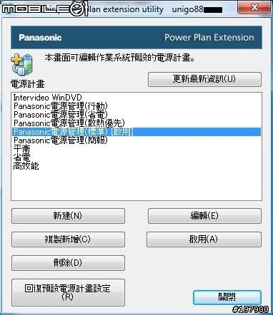 [開箱文] CF-S9JYKBDP 黑色訂製板(圖多...愼開)新增4G RAM 測試