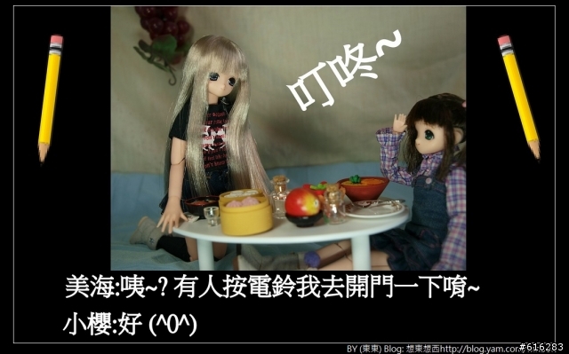 妹妹SE X10 手機開箱小劇場~^0^