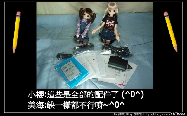 妹妹SE X10 手機開箱小劇場~^0^