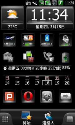 [分享] 美化我的 M10 (SPB Mobile Shell & S2U2 & .....)