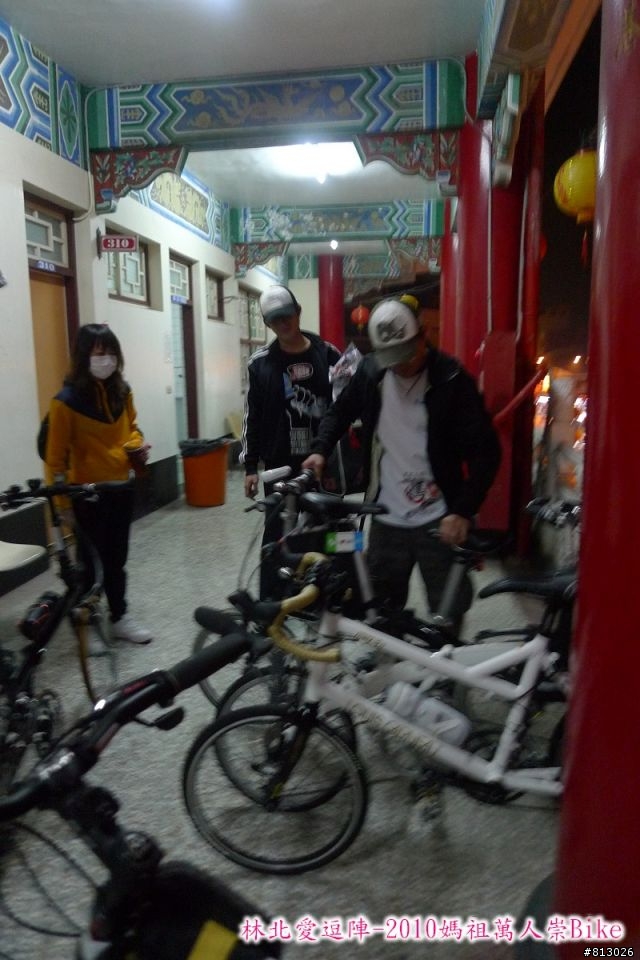 [分享]林北愛逗陣-2010媽祖萬人崇Bike（圖多）