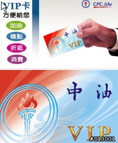 各加油站信用卡加油優惠&加油站優惠活動(已修改完成!)