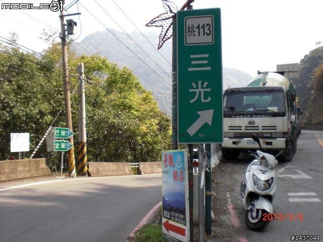 內灣到北橫初體驗