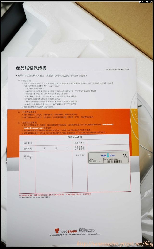 [開箱] iClebo plus a (alpha)愛清掃掃地機器人