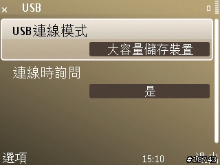 [分享] Nokia E72 隨時隨地，一手掌握工作優勢