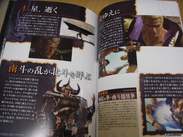 [開箱文]北斗無雙TREASURE BOX (特典版) 《加入鬧鐘聲音連結》