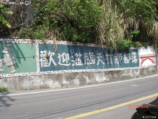 內灣到北橫初體驗