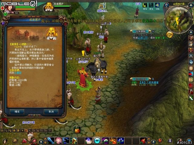 穿越時空創造時代《成吉思汗Online》遊戲評測