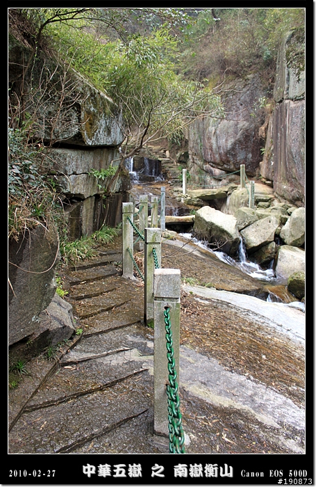 [遊記] 探訪五嶽獨秀 南嶽衡山